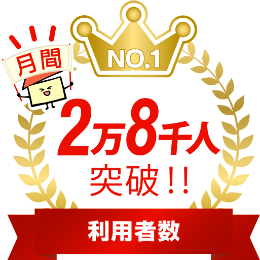 月間ユーザー数28000人突破