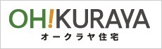 オークラヤ住宅株式会社