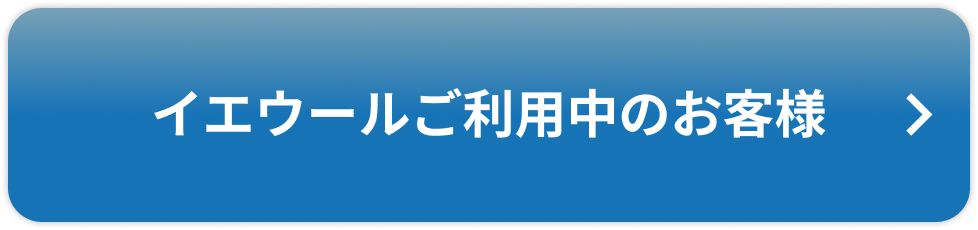 その他問い合わせ